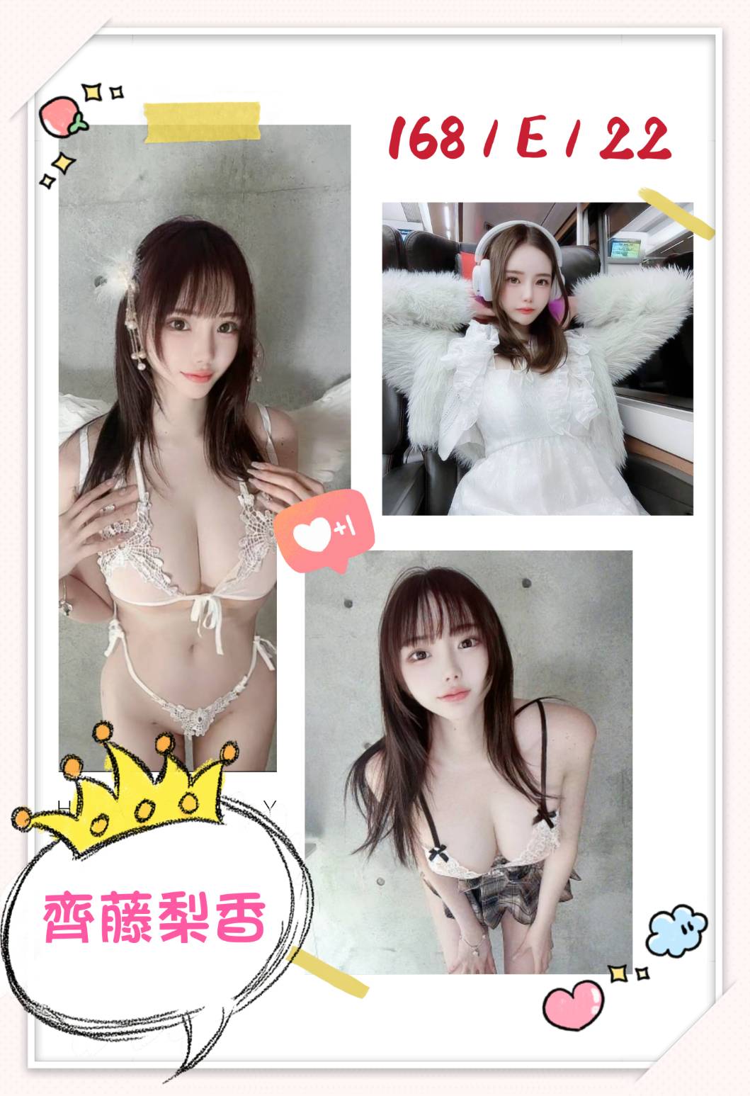 台北外送茶 齊藤梨香 援交:圖片 3