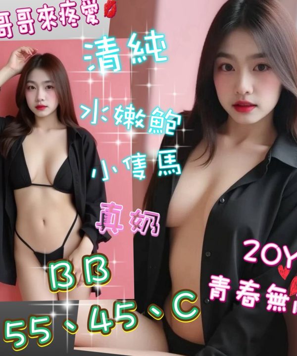 宜蘭定點茶 BB 援交