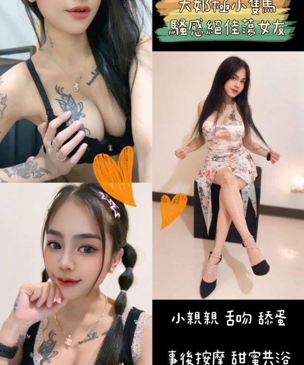 桃園定點茶 DIOR 援交
