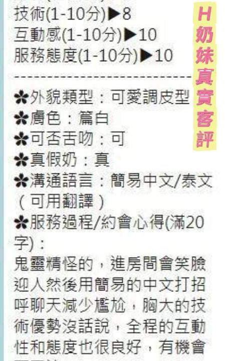 Alternative view of 台南定點茶 H奶妹 援交