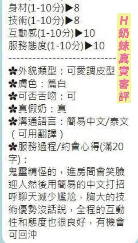 台南定點茶 H奶妹 援交:圖片 2