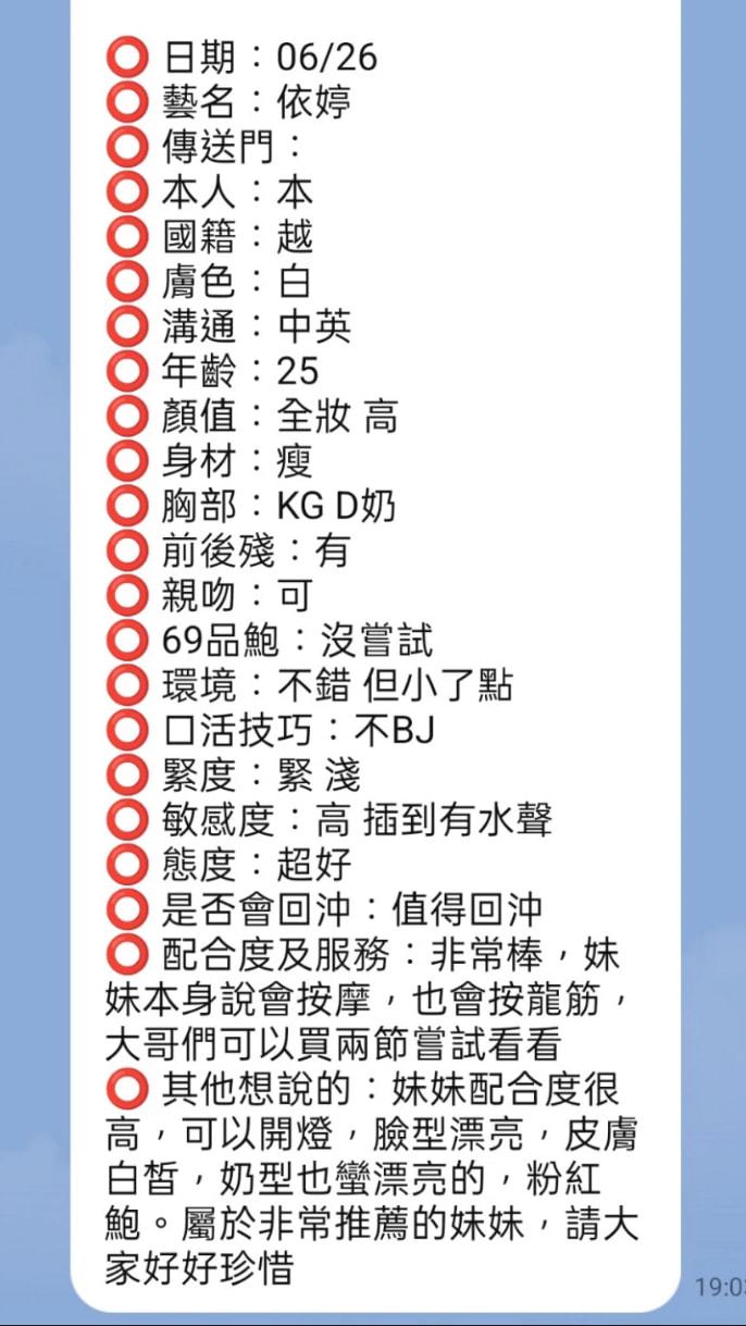 新竹定點茶 Lucy 援交:圖片 6