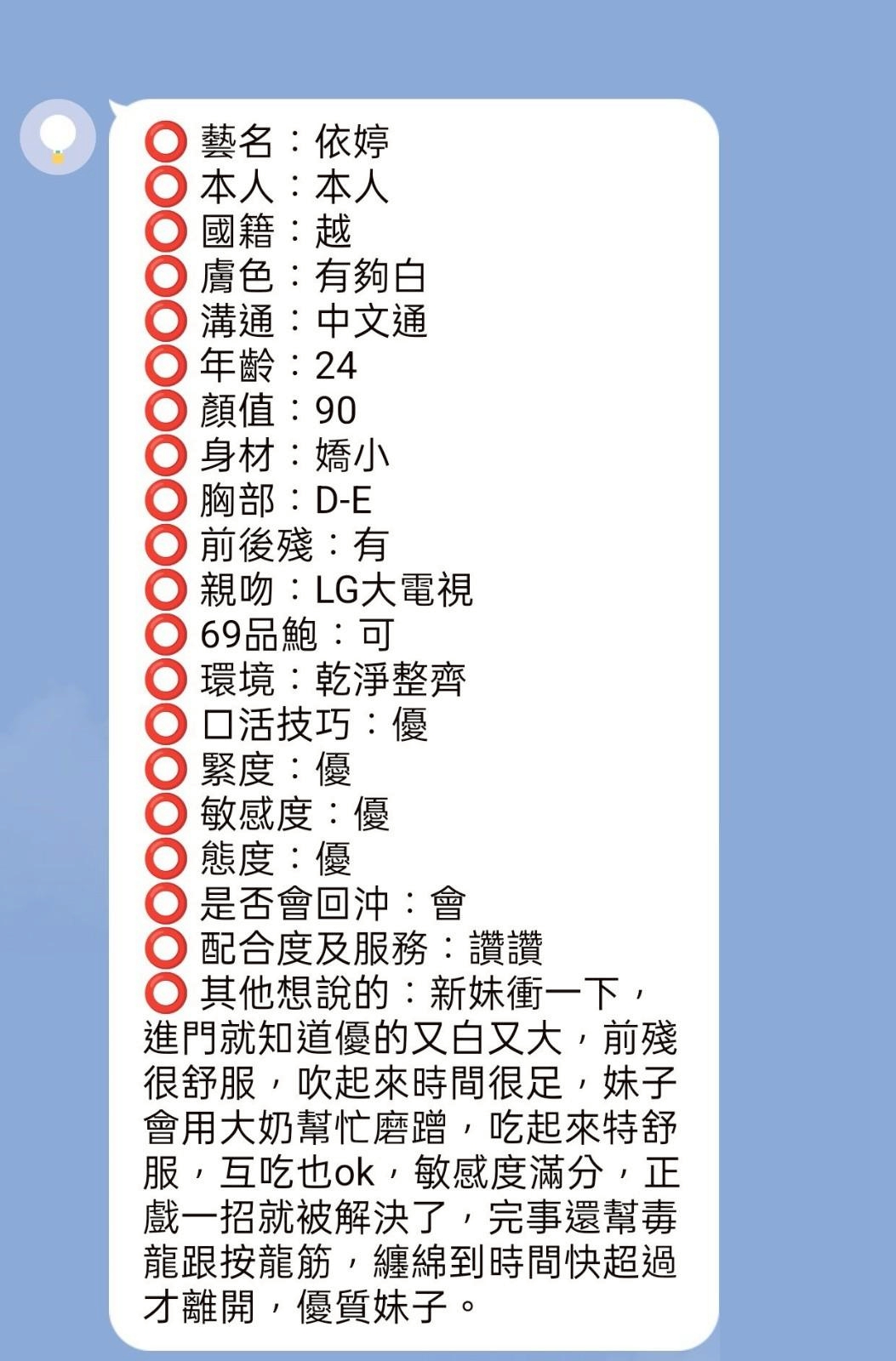 新竹定點茶 Lucy 援交:圖片 14