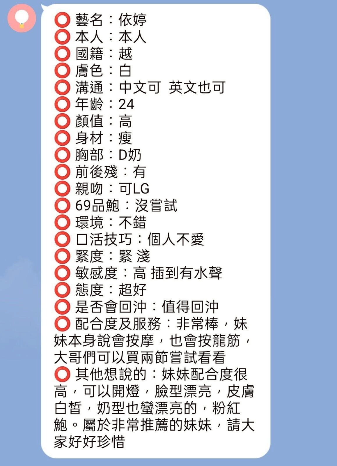 新竹定點茶 Lucy 援交:圖片 13