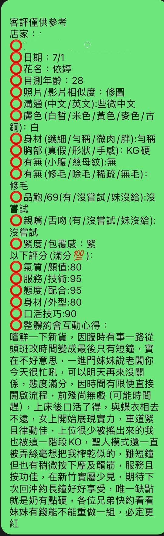 新竹定點茶 Lucy 援交:圖片 8