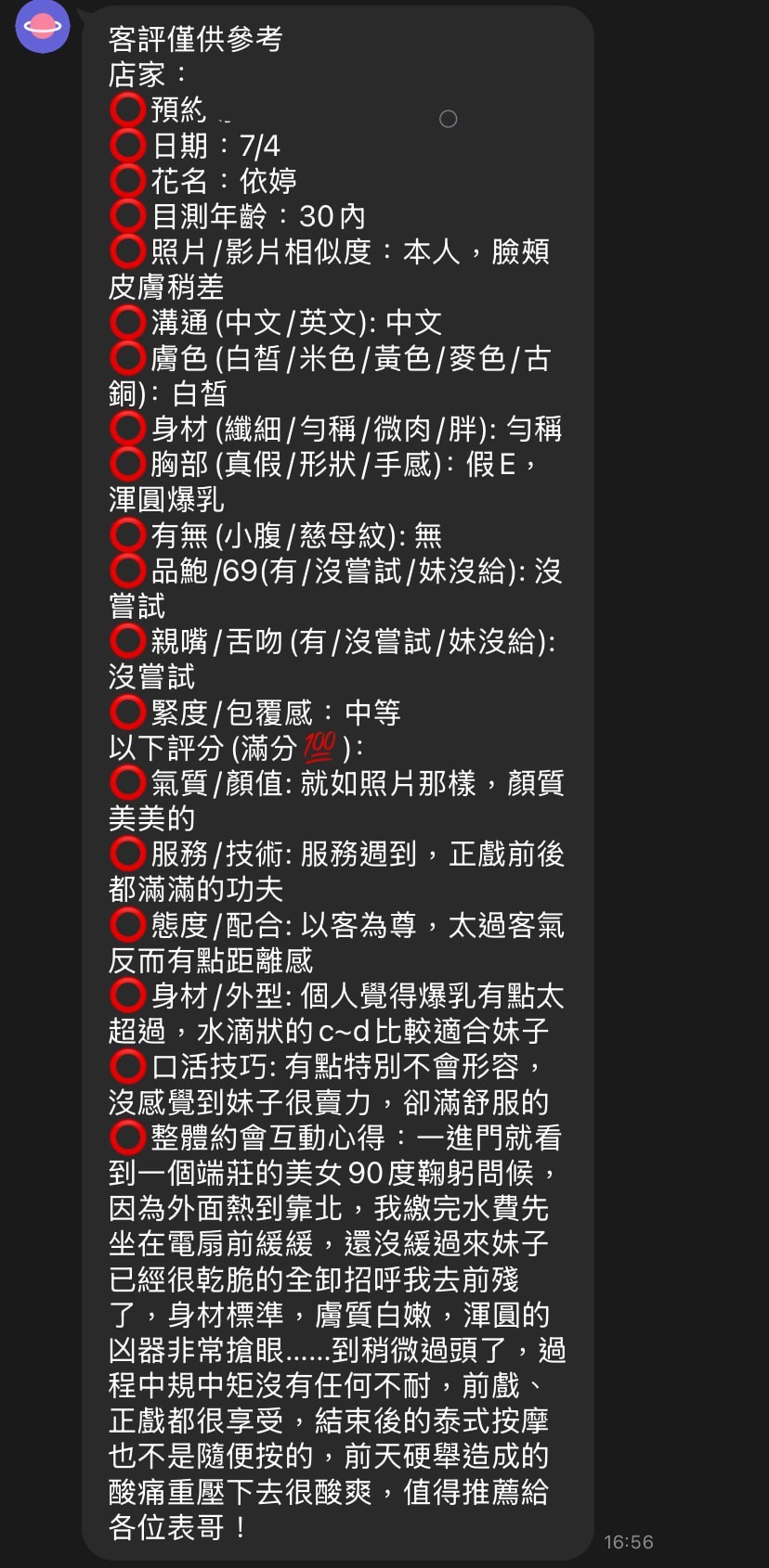 新竹定點茶 Lucy 援交:圖片 9