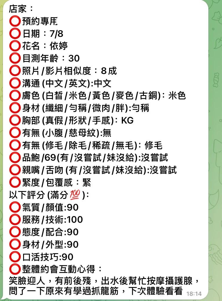 新竹定點茶 Lucy 援交:圖片 10