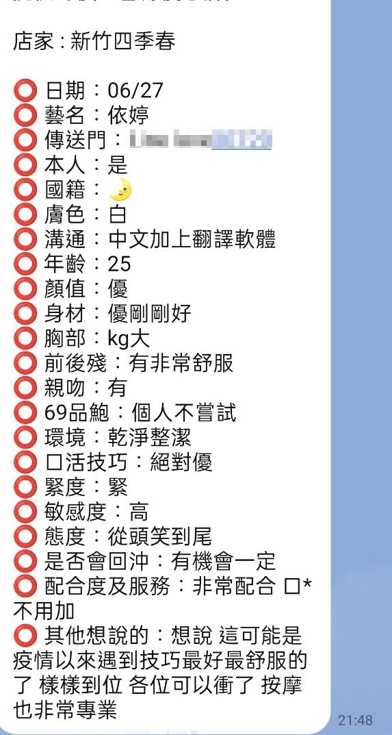 新竹定點茶 Lucy 援交:圖片 12