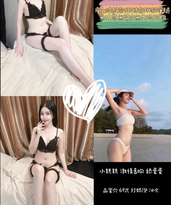 桃園定點茶 MAKO 援交