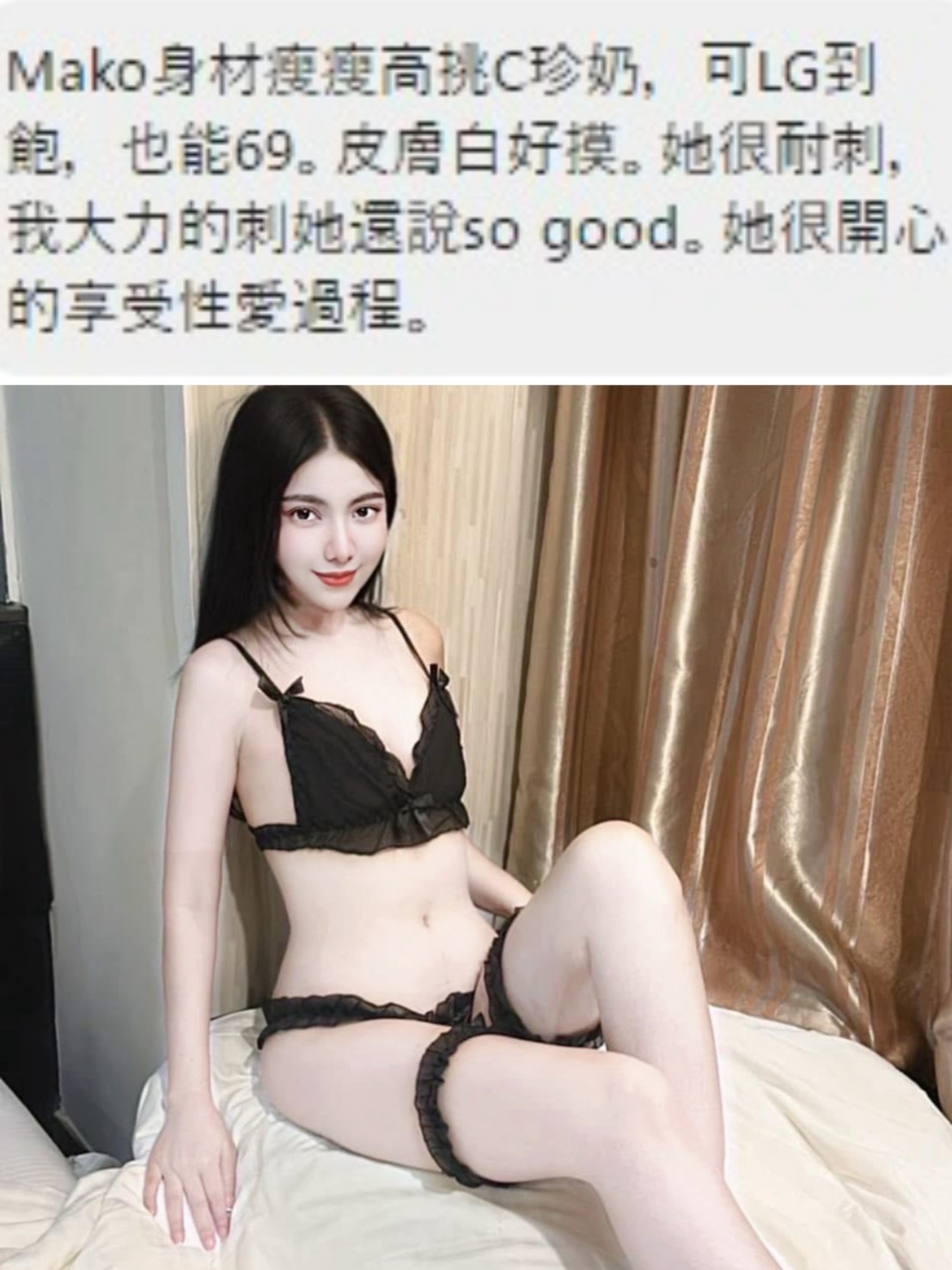 桃園定點茶 MAKO 援交:圖片 2