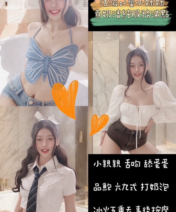 桃園定點茶 MIKI 援交