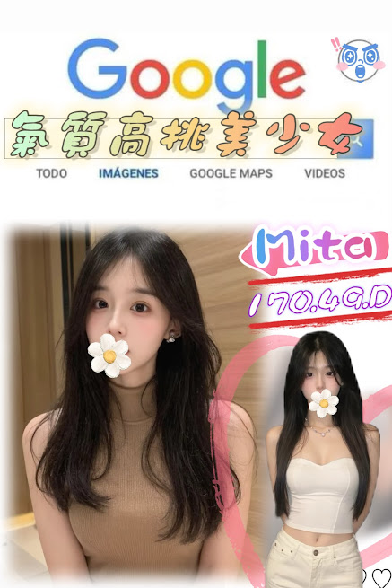台北外送茶 Mita 援交