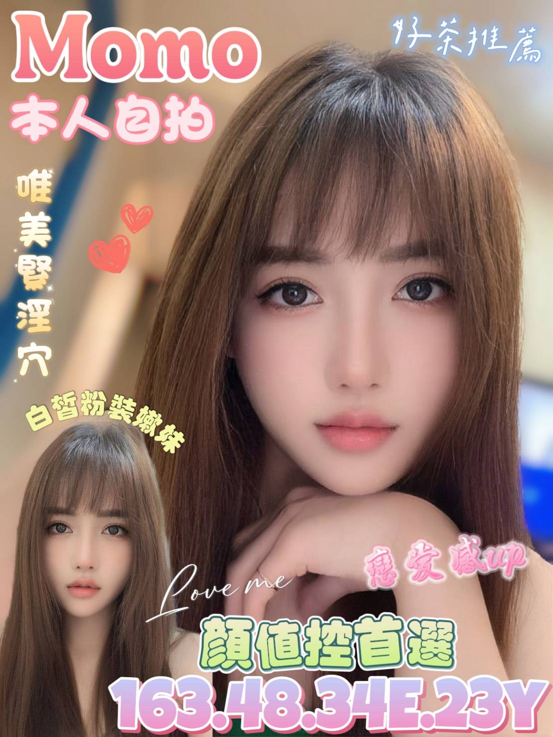 台北定點茶 Momo 援交
