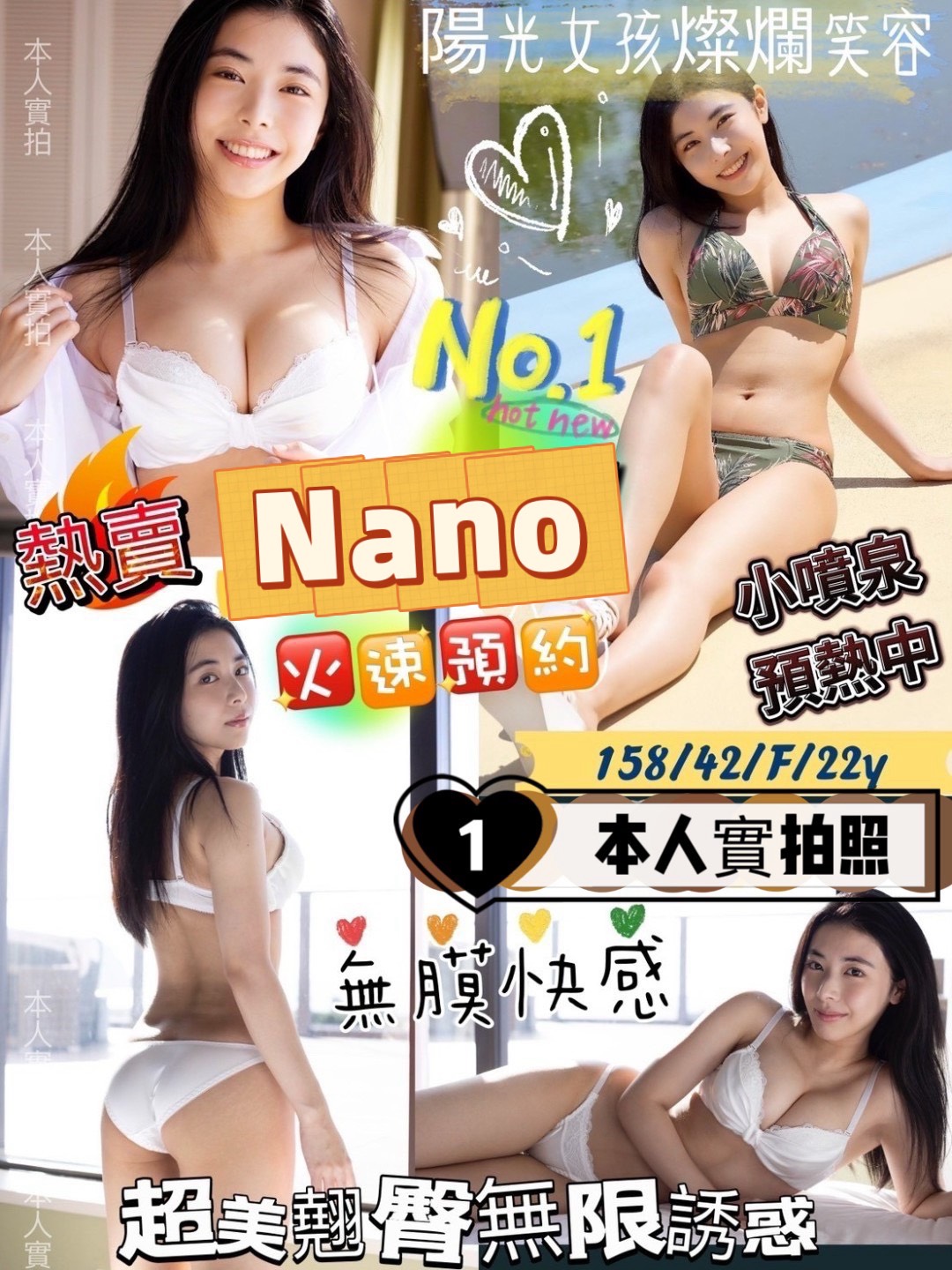 台北外送茶 Nano 援交:圖片 4