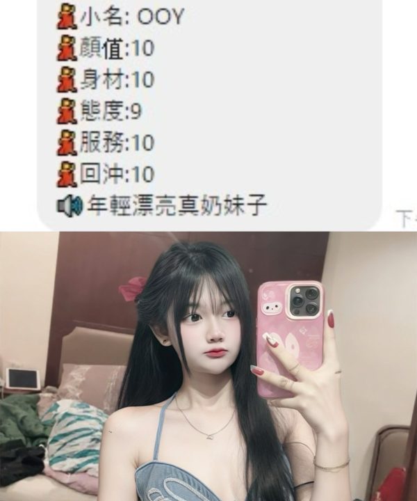 Alternative view of 桃園定點茶 OOY 援交