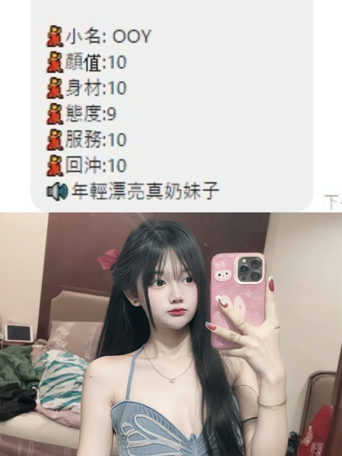 桃園定點茶 OOY 援交:圖片 2