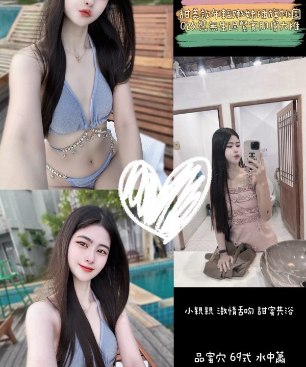 桃園定點茶 PANCEE 援交