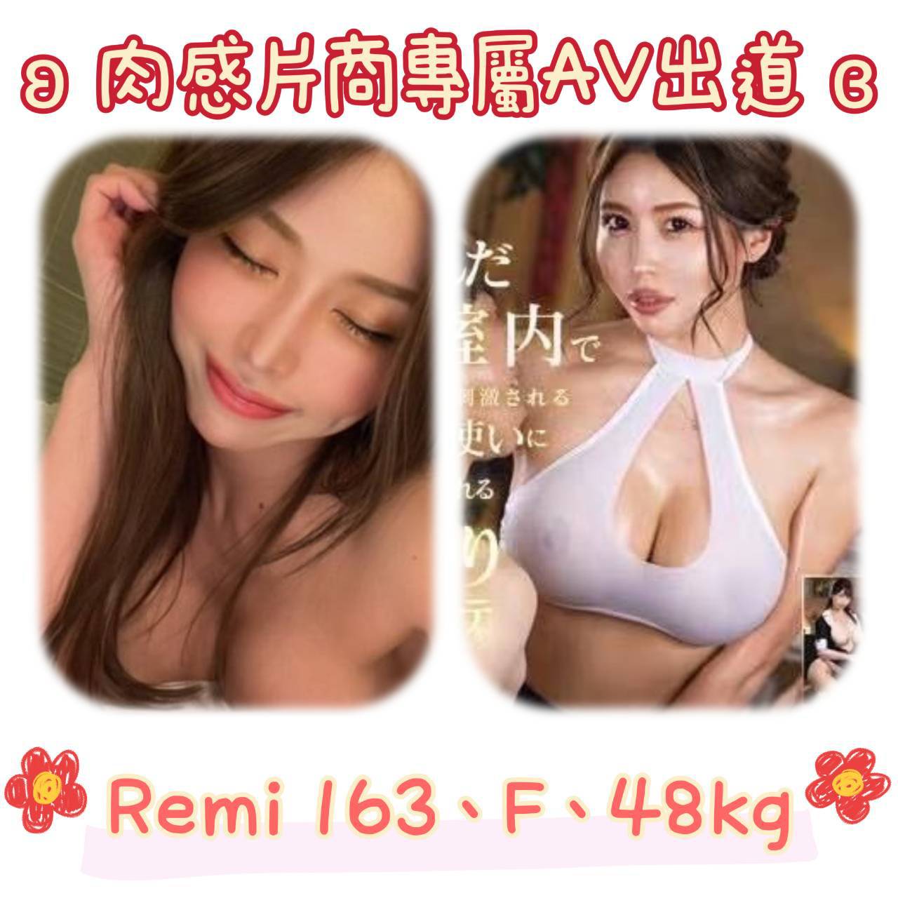 台北/桃園外送茶 REMI 援交:圖片 6