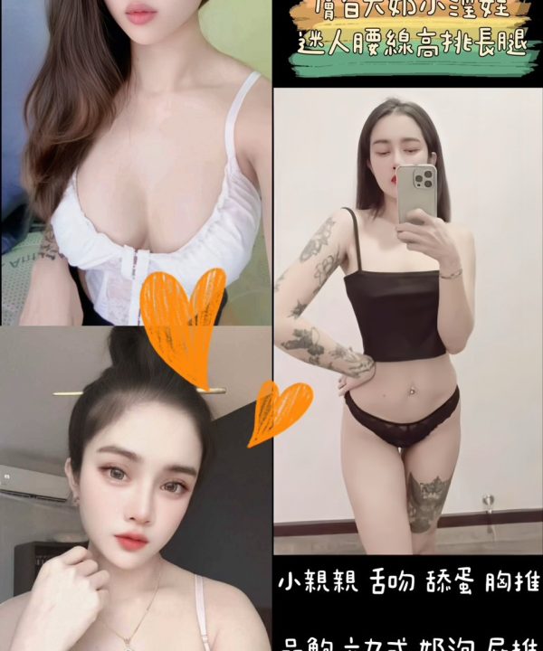 桃園定點茶 Vida 援交