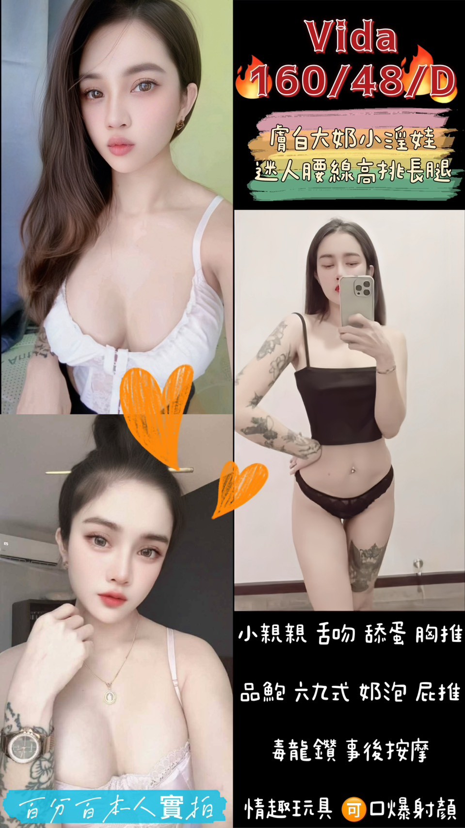 桃園定點茶 Vida 援交