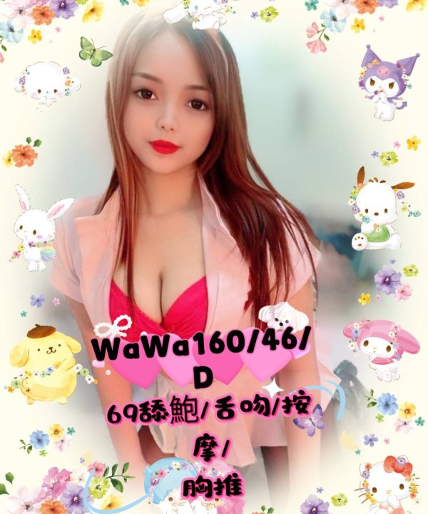 嘉義定點茶 WaWa 援交