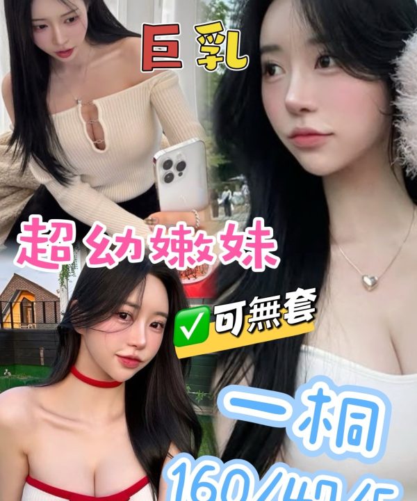 台中定點茶 一桐 援交