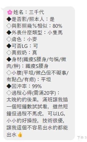 嘉義定點茶 三千代 援交:圖片 9