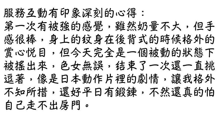 嘉義定點茶 三千代 援交:圖片 5