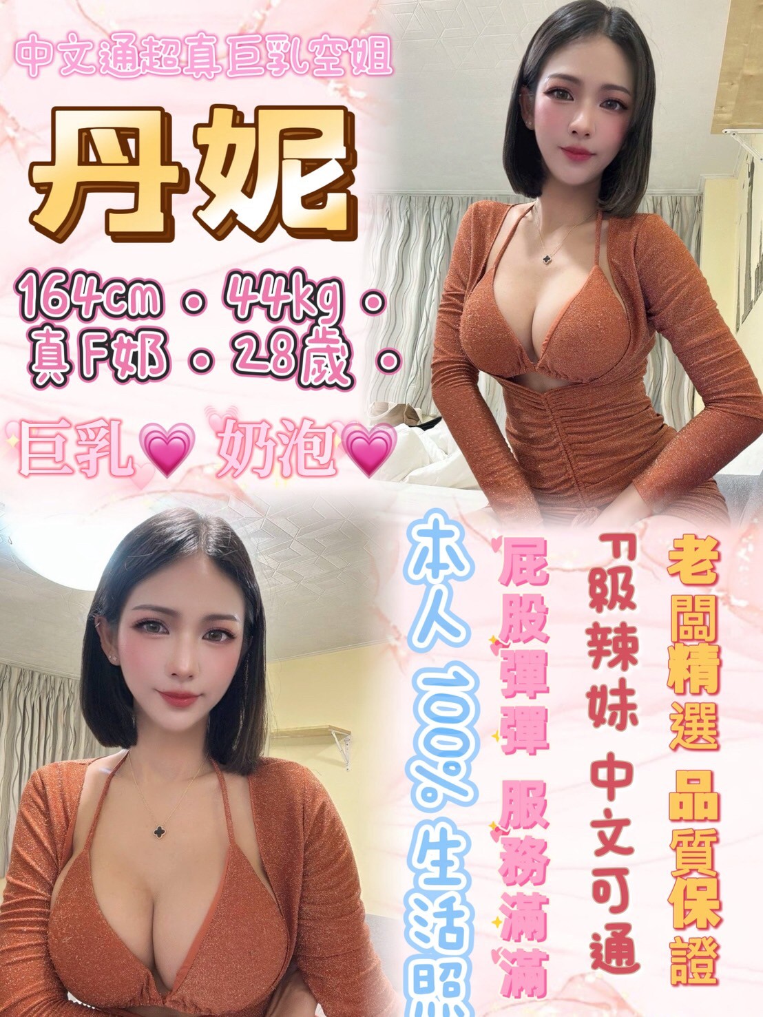 台北定點茶 丹妮 援交