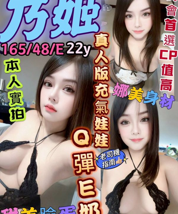 台中定點茶 乃姬 援交