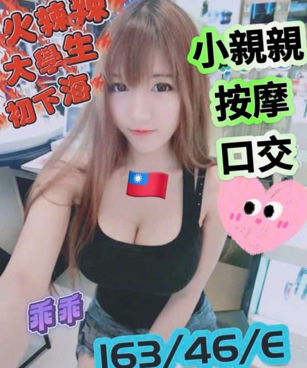 台南定點茶 乖乖 援交