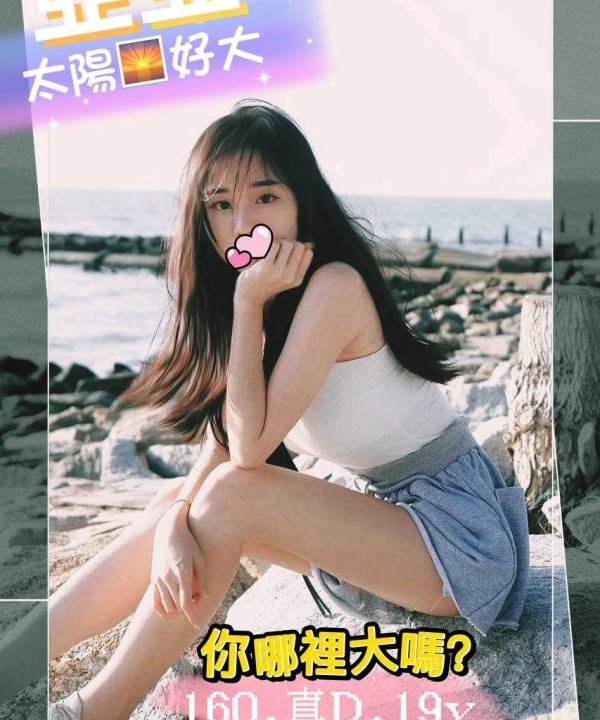 台中外送茶 亞亞 援交
