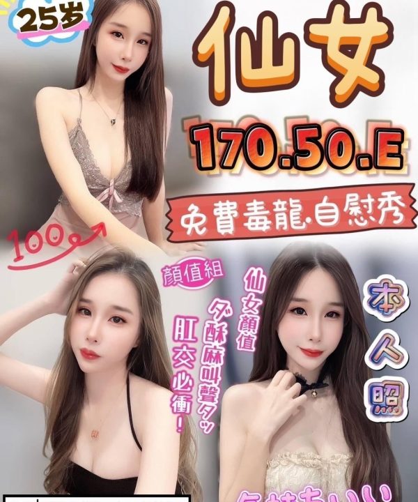 雲林定點茶 仙女 援交