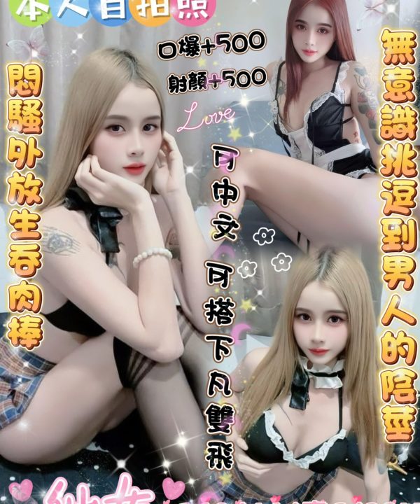 雲林定點茶 仙女 援交