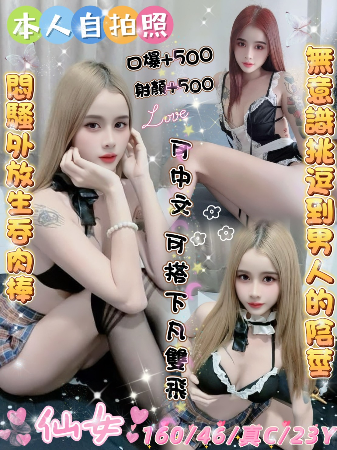 雲林定點茶 仙女 援交