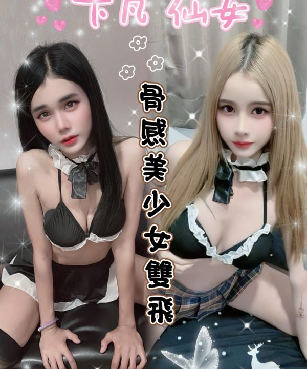 Alternative view of 雲林定點茶 下凡 援交