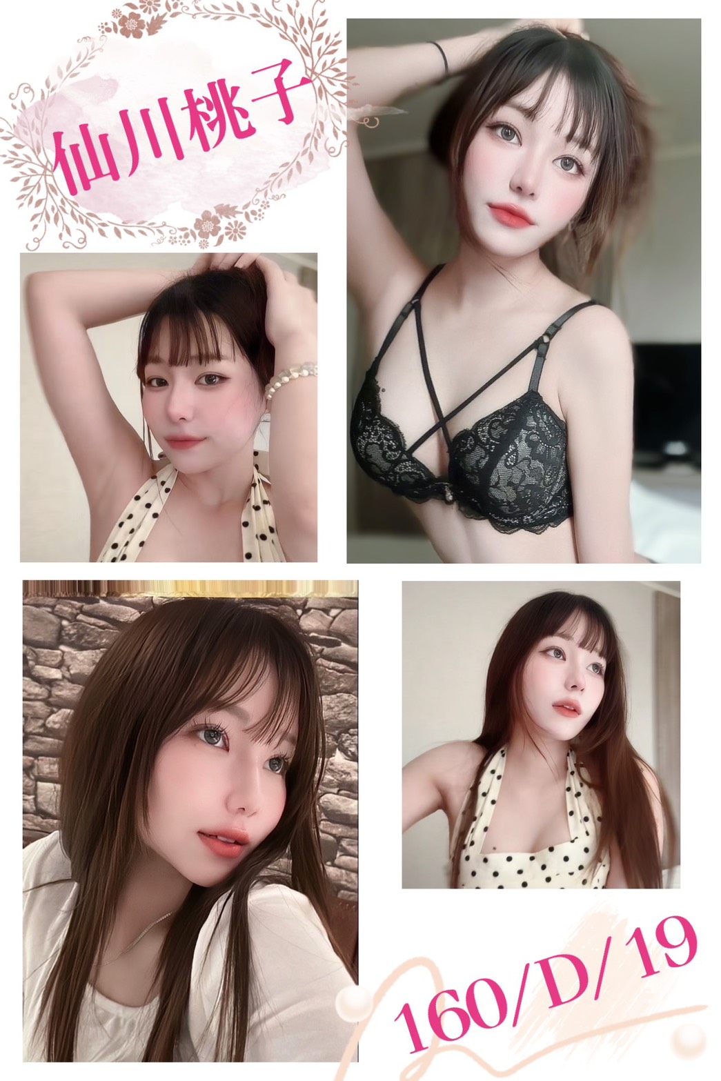 台北外送茶 仙川桃子 援交