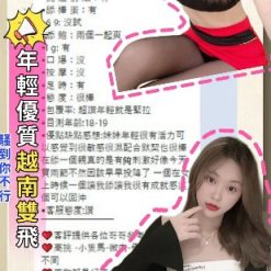 Alternative view of 新竹定點茶 伊娃 援交