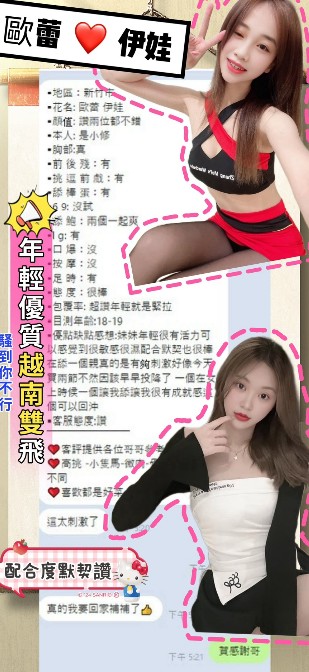 新竹定點茶 伊娃 援交:圖片 2