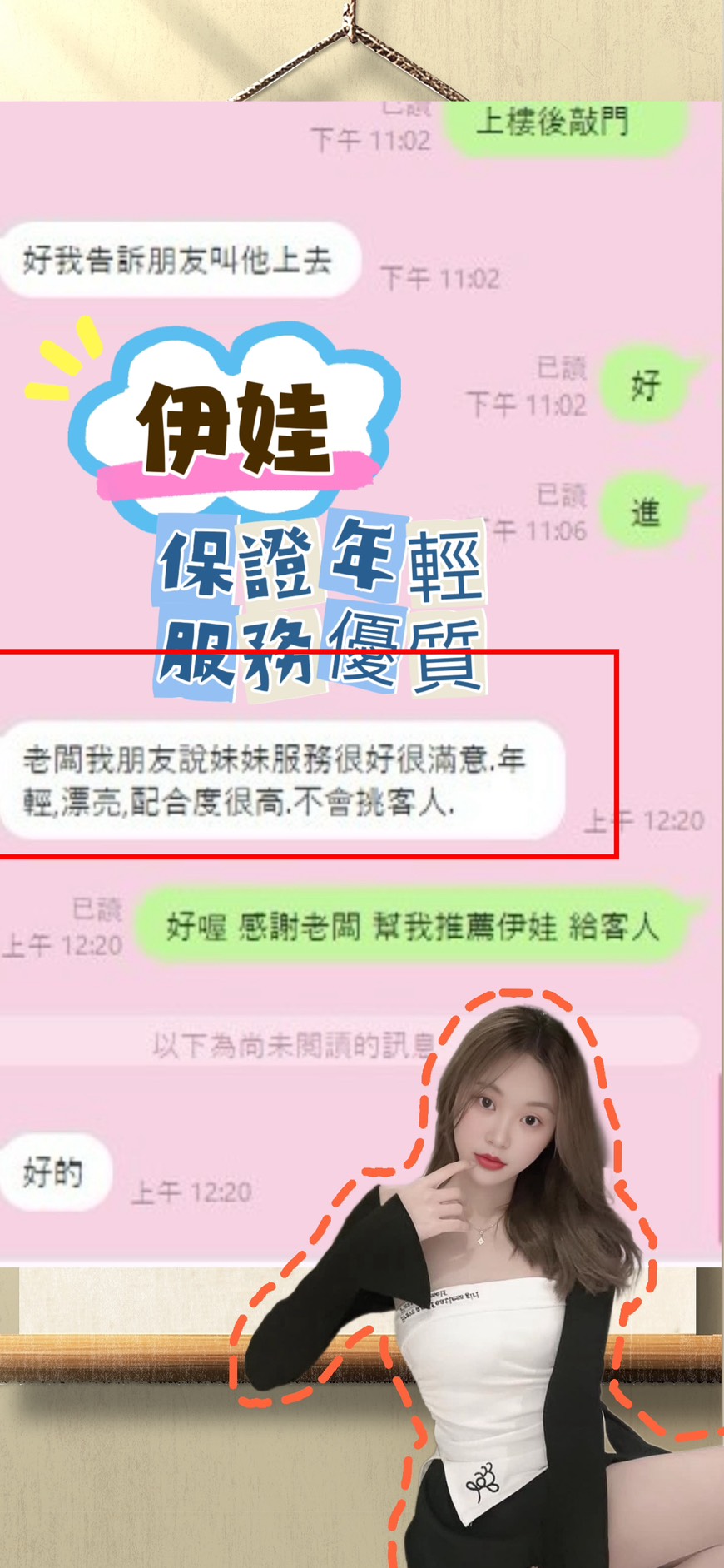 新竹定點茶 伊娃 援交:圖片 3