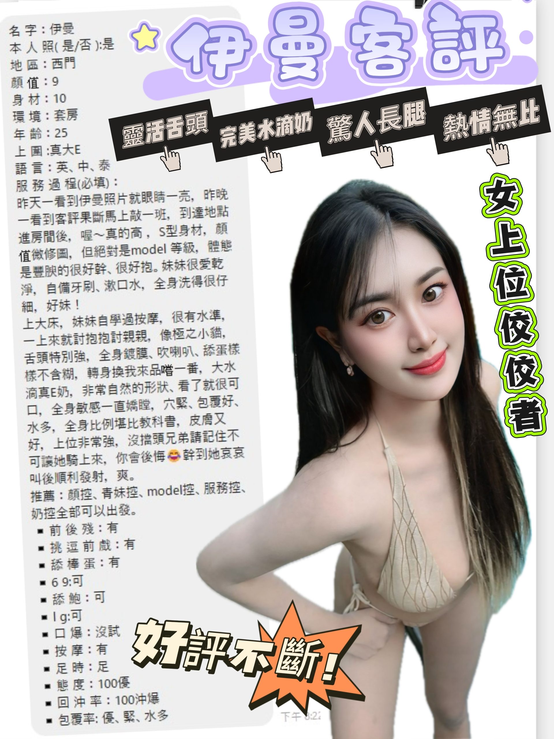 台北定點茶 伊曼 援交:圖片 3