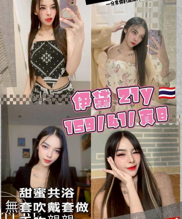 桃園定點茶 歐派醬 援交