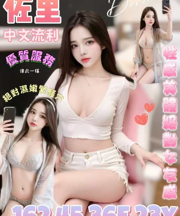 台北定點茶 佐里 援交
