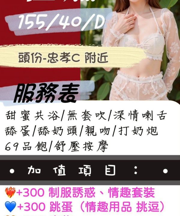 Alternative view of 苗栗定點茶 佳嬿 援交