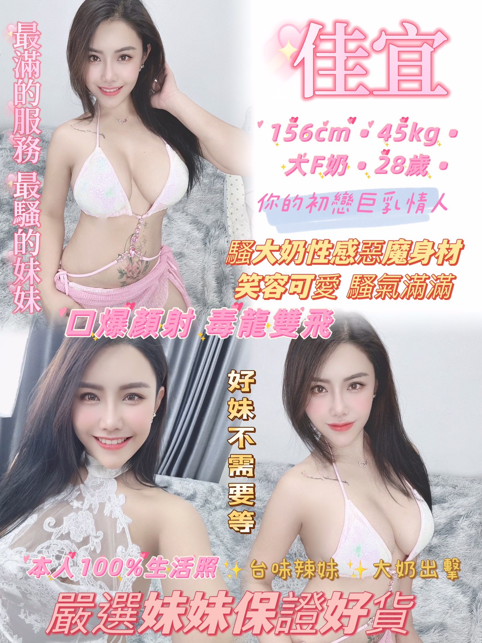 台北定點茶 佳宜 援交