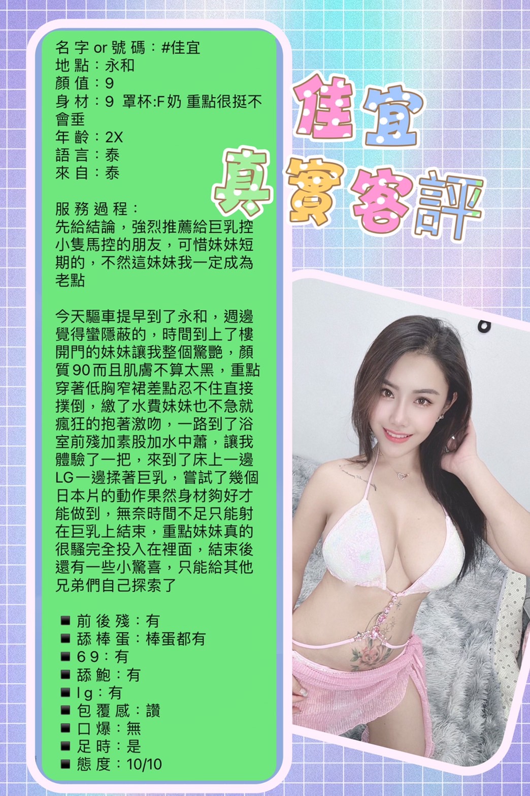 台北定點茶 佳宜 援交:圖片 6