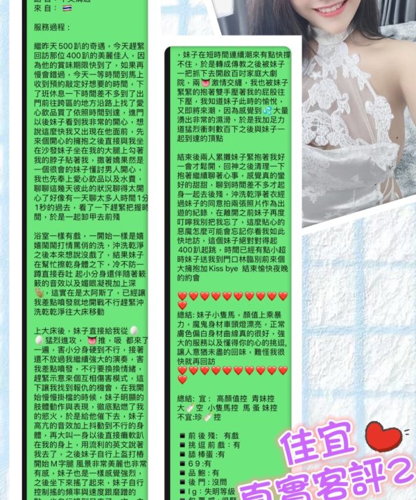 Alternative view of 台北定點茶 佳宜 援交