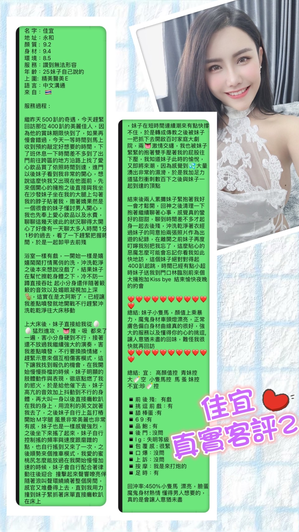台北定點茶 佳宜 援交:圖片 2
