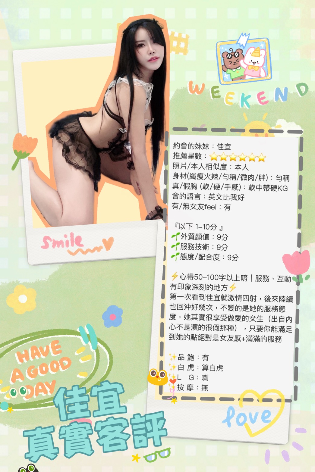 台北定點茶 佳宜 援交:圖片 5