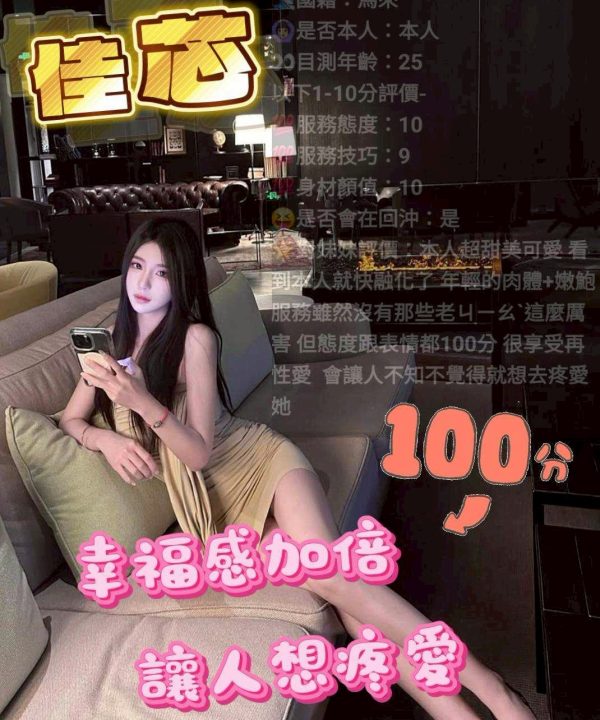 Alternative view of 雲林定點茶 佳歆 援交